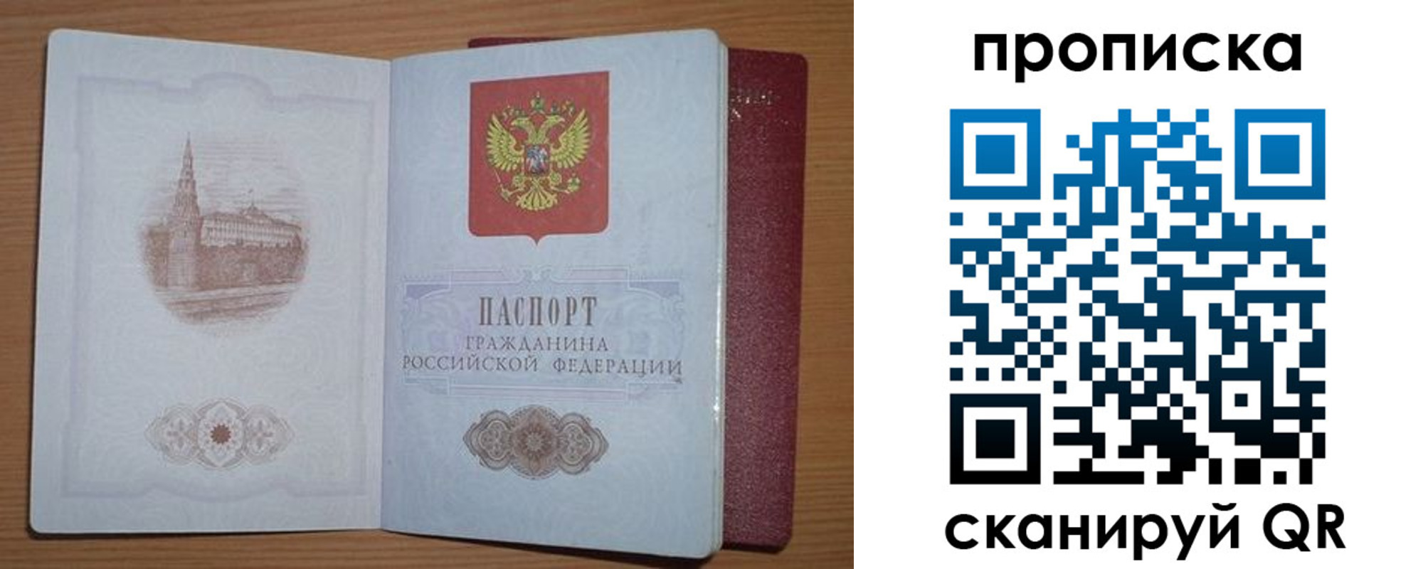 где прописаться в Кашине