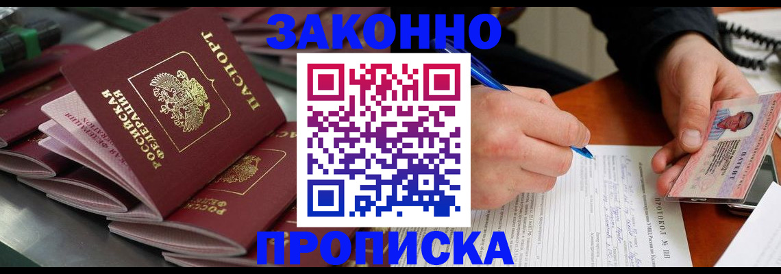 прописка в квартире в Кашине