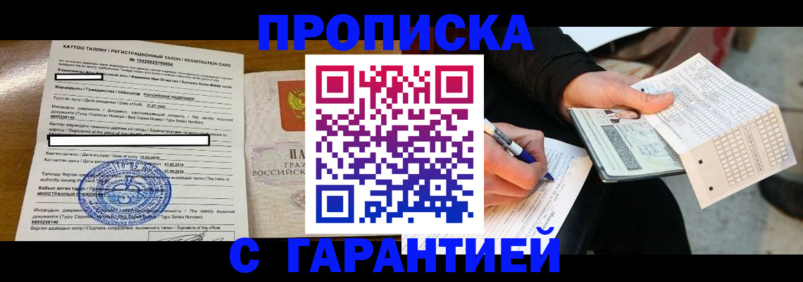 временная регистрация адрес в Кашине