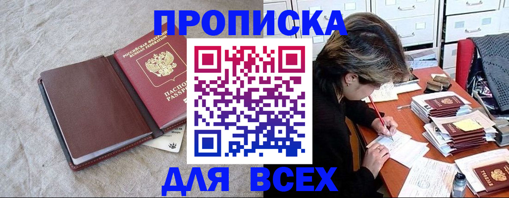 прописка поиск в Кашине